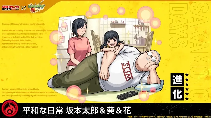 坂本太郎&葵&花