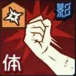 ボディブロー画像