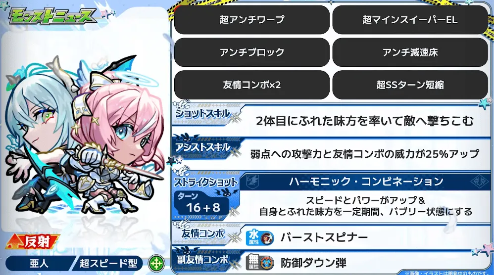 エボニー＆アイボリートラストバディ
