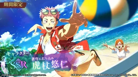 夏虎杖