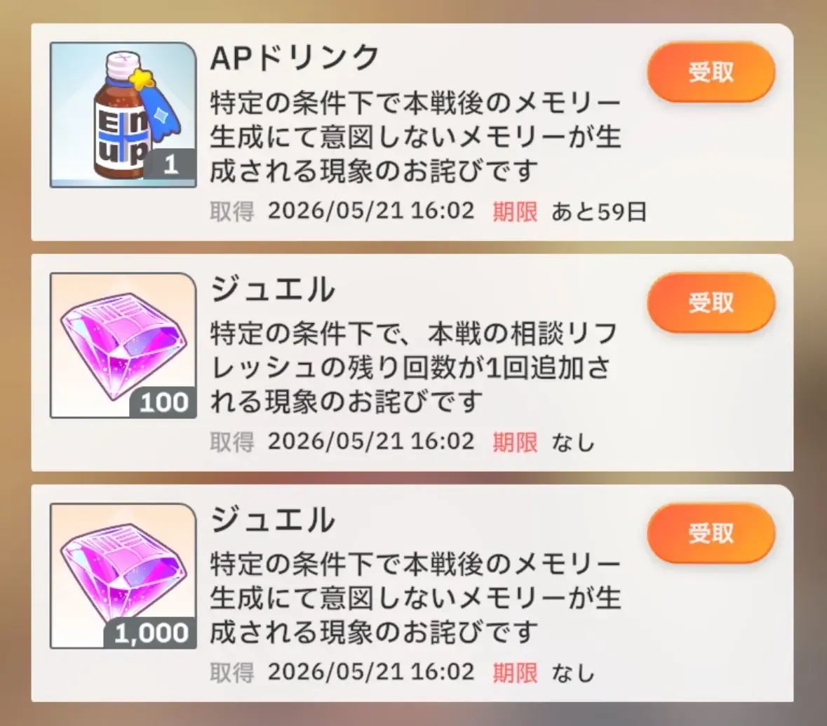 メンテナンス終了