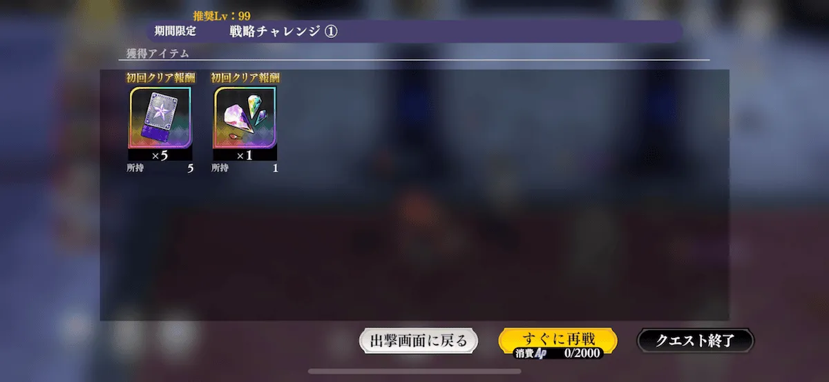 報酬