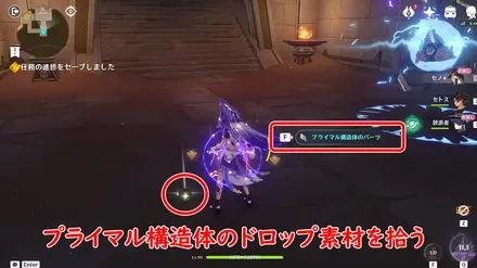 空月の歌10幕26.5
