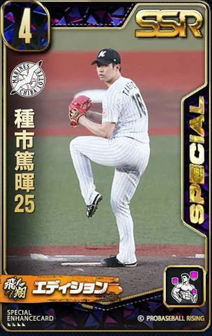 種市篤暉26の画像