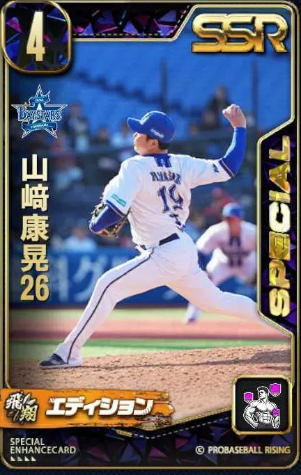 山﨑康晃26の画像