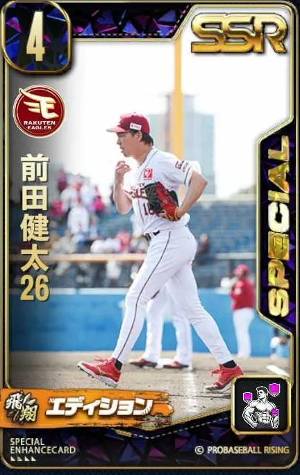 前田健太26の画像