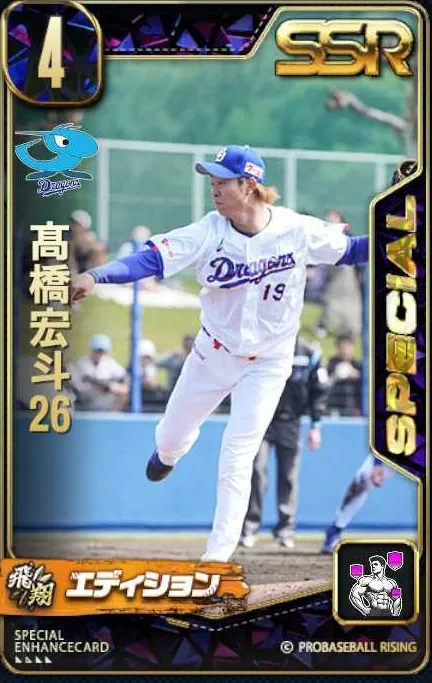 高橋宏斗26の画像