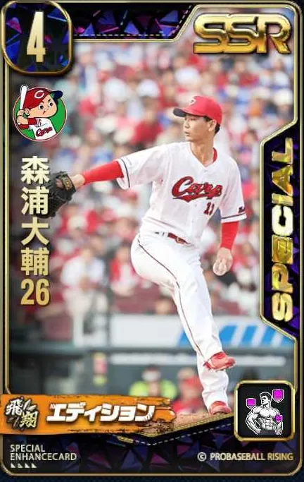 森浦大輔26の画像