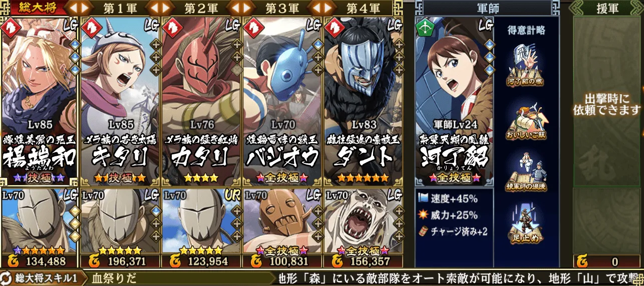 編成を一つ