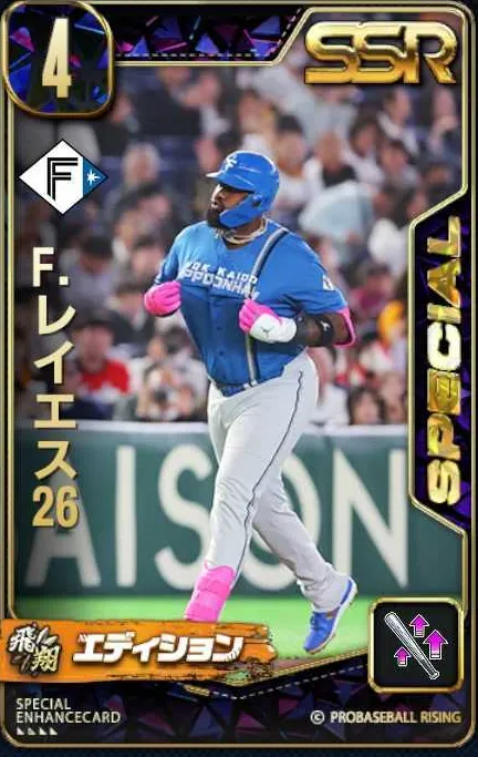 F・レイエス26の画像
