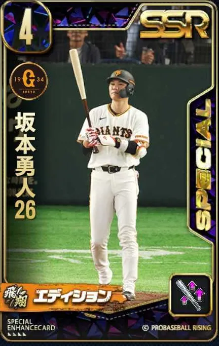 坂本勇人26の画像