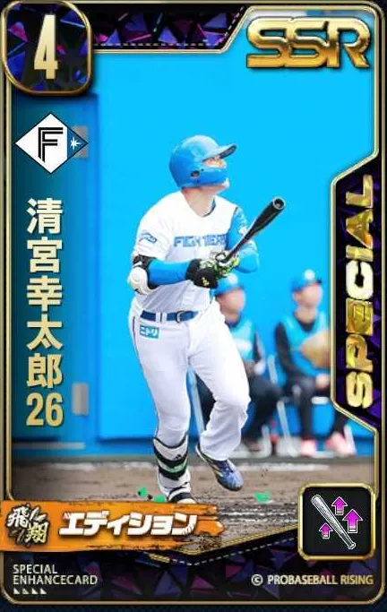 清宮幸太郎26の画像