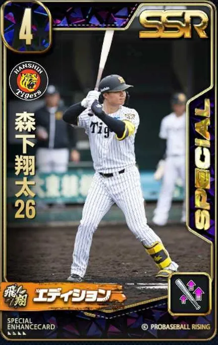 森下翔太26の画像