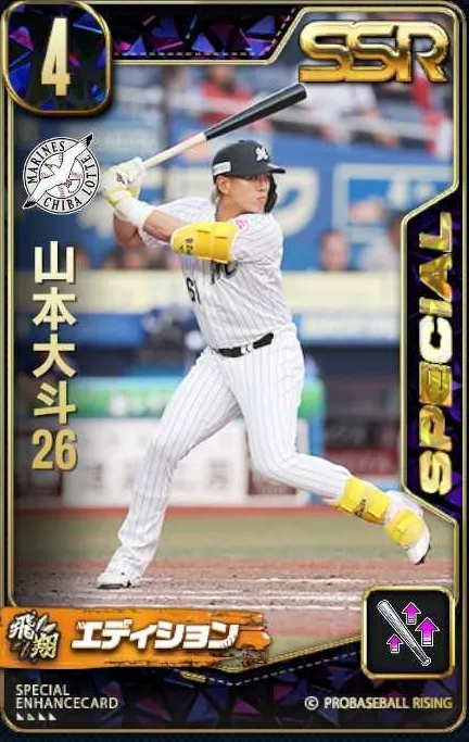 山本大斗26の画像