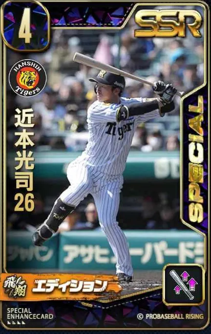 近本光司26の画像