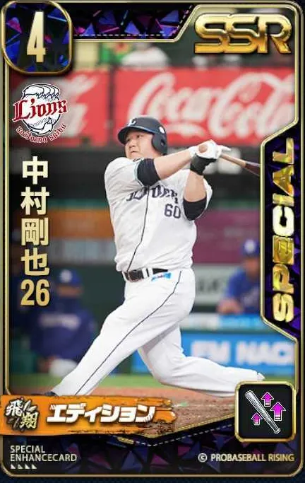 中村剛也26の画像