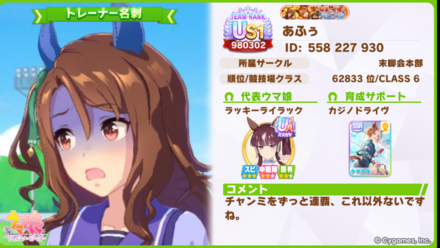 コメント画像