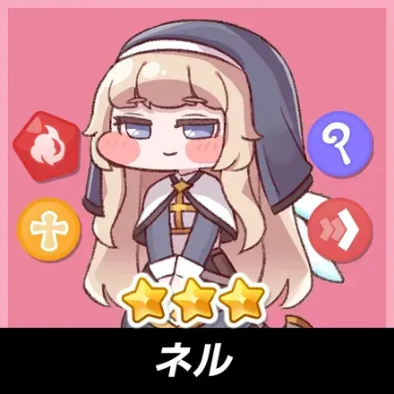ネル