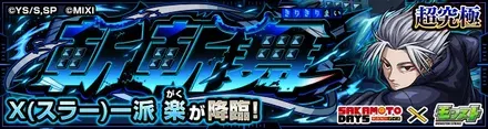 楽降臨の攻略
