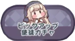ネルピックアップ