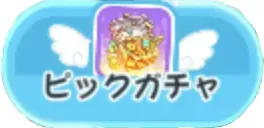 クロエの万能裁縫箱ピックアップ