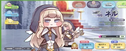 ネルピックアップ