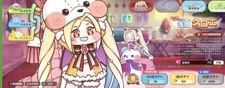 クロエピックアップ