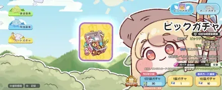 クロエの万能裁縫箱ピックアップ