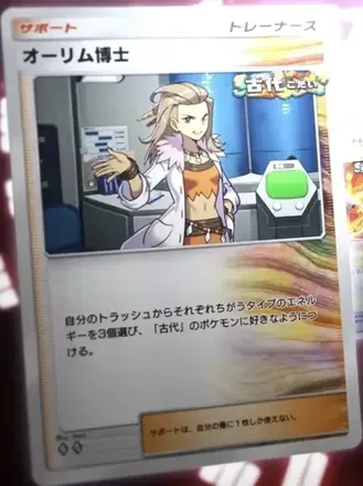 オーリム博士