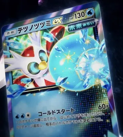 テツノツツミex