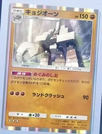 キョジオーン