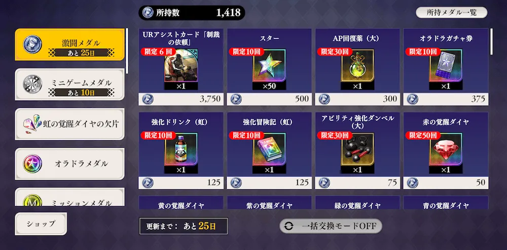 交換所