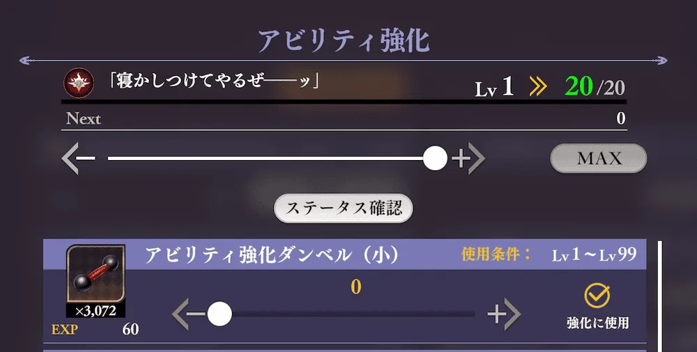 アビリティ