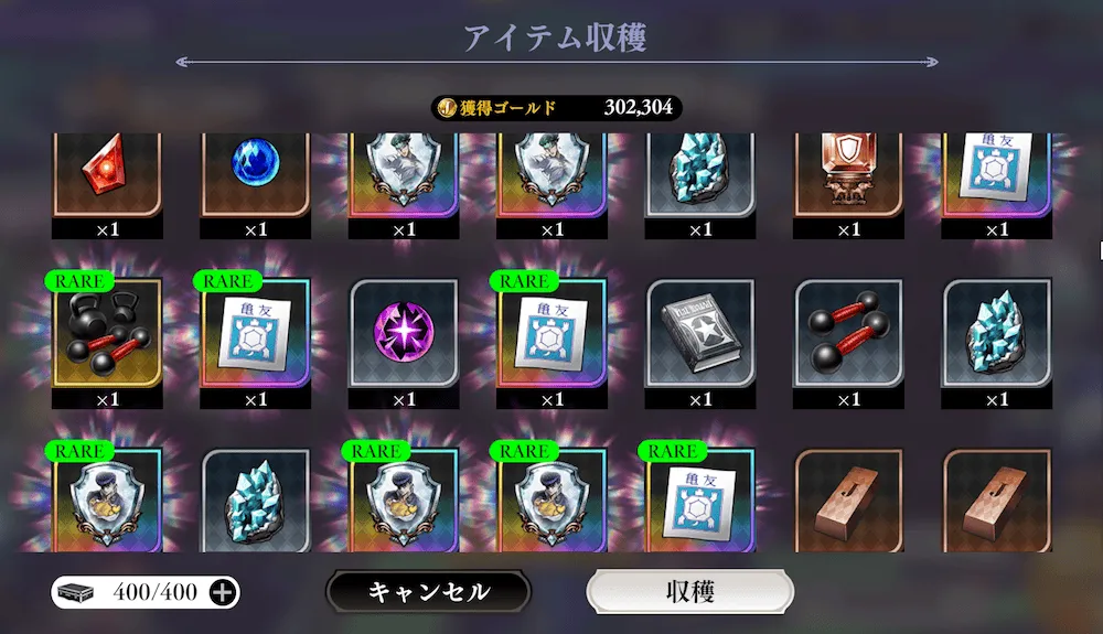 ハーヴェストの収穫