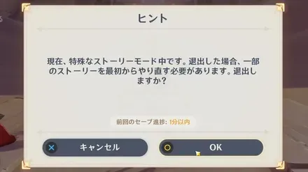 途中離脱可能1