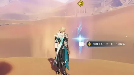 途中離脱可能2