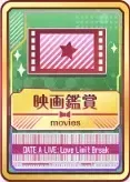 映画鑑賞（金緑）画像