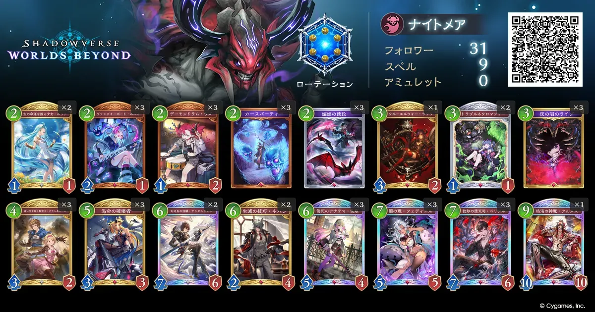 른쿄 (ReunKyo)様　進化ナイトメア