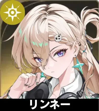 リンネー画像