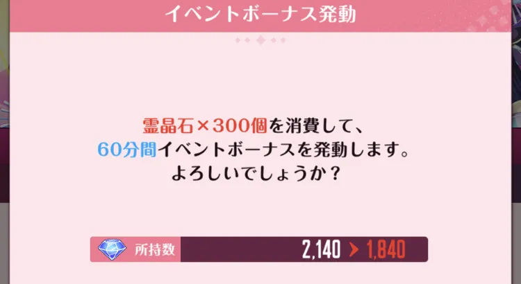 ボーナスタイムを発生させて効率よく稼ぐ