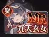 九天玄女引くべき？