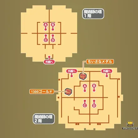 魔術師の塔・1階、2階画像