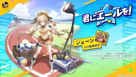 ジェーン