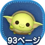 グローグー＋のアイコン