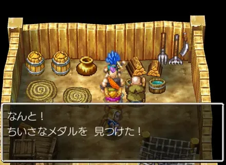 小さなメダル34の見た目