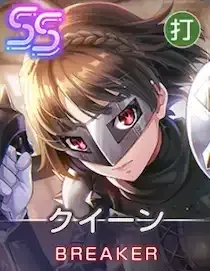 慧眼の女教皇の画像