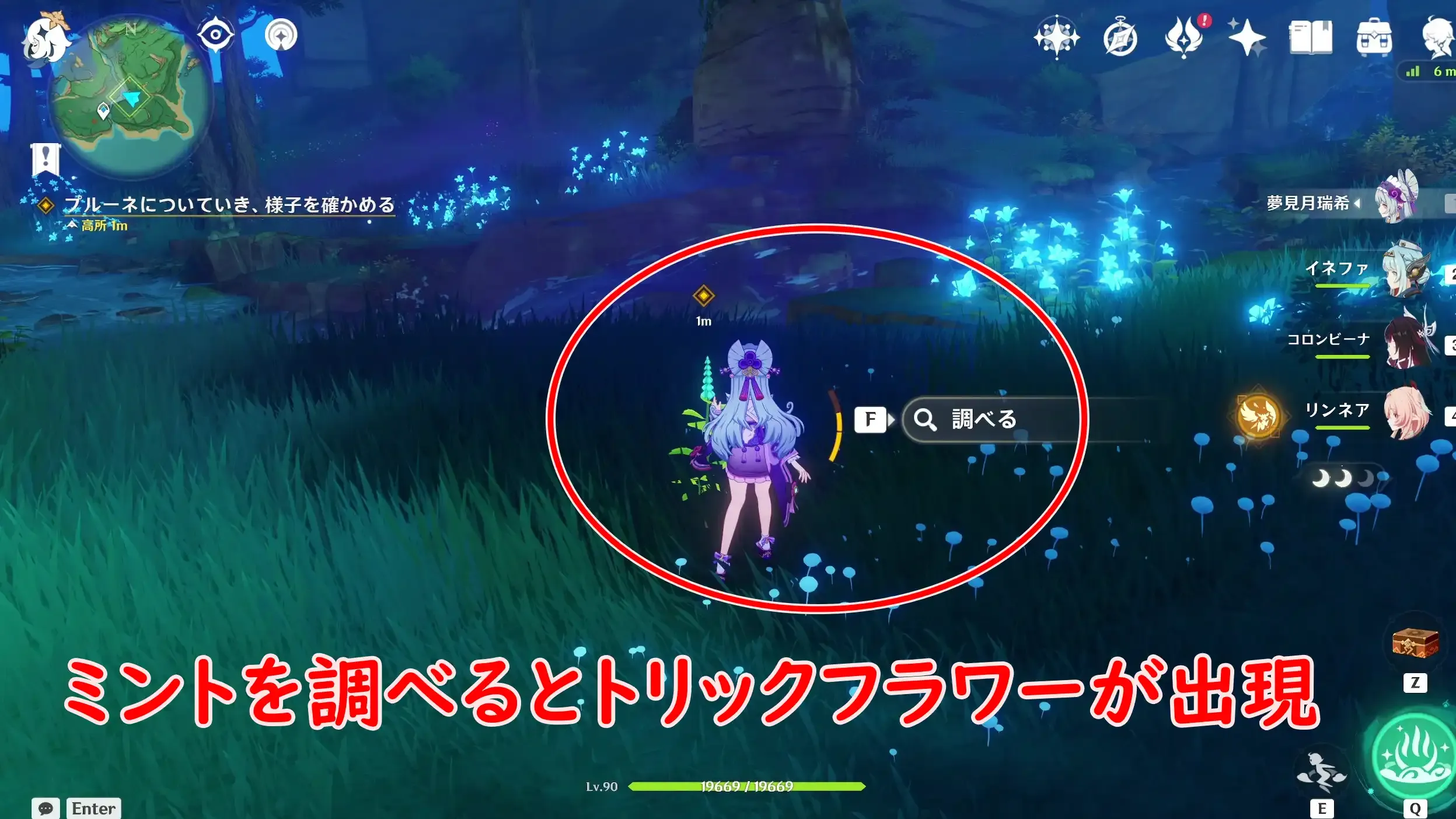 ストーリー1日目6