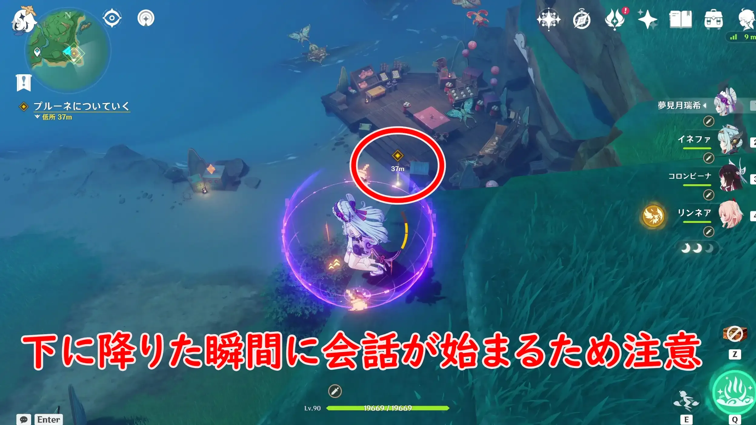 ストーリー1日目9