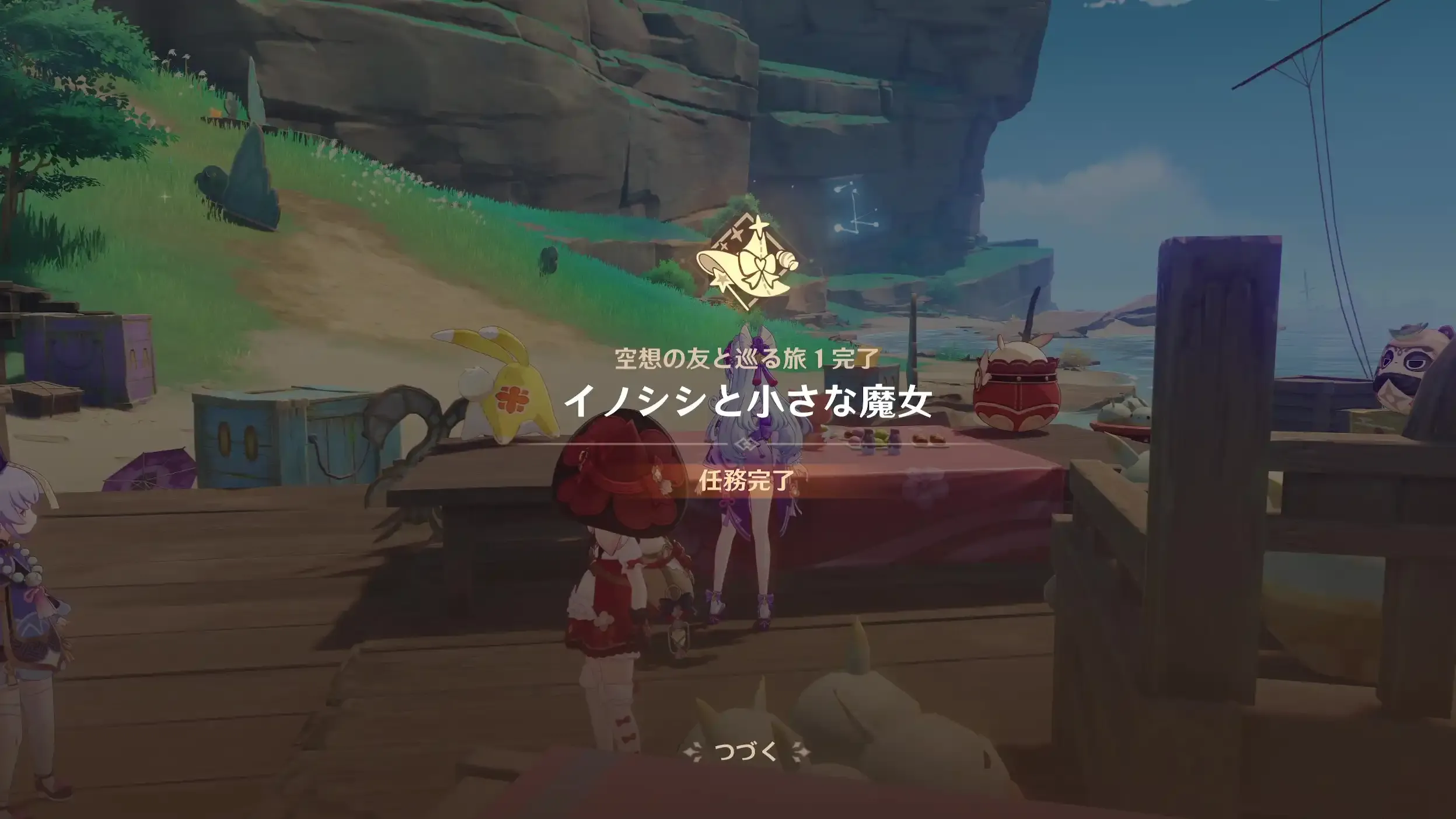 ストーリー1日目13