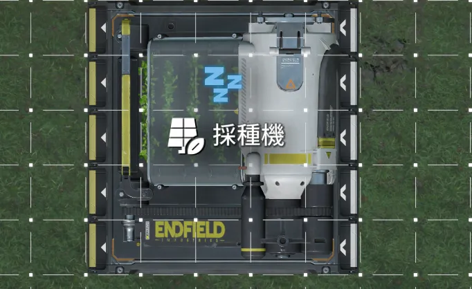 栽培3